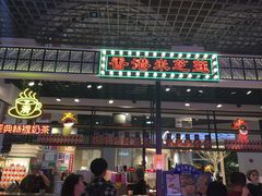 门面-美芝莲(钻汇广场店)