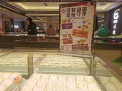 -中国黄金(北京旗舰店)