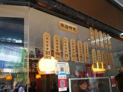 门面-黎里王记辣脚(黎里总店)