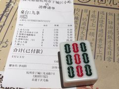 账单-卤儿道道(龙游路店)