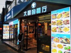门面-大厨的餐厅(曾厝垵总店)