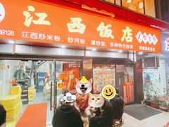 -江西饭店(黄浦区店)