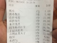 账单-丁记烩面(龙华店)