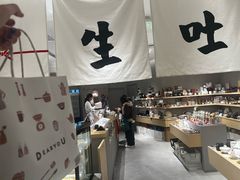 -DEARYOU ZAKKA SHOP-日式杂货店