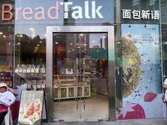 -巴黎春天(陕西路店)