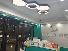 -博特宠物医院24h犬猫全科.骨科·异宠