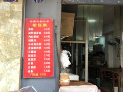 门面-云南大锅豆浆店