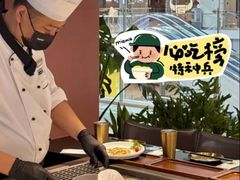 -大神太神·铁板烧(瑞虹天地月亮湾店)