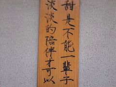 -一杯潮茶·专注潮汕茶饮(朝阳庄店)