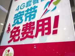 -中国移动通信集团北京有限公司朝阳分公司(三元桥店)