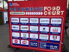 -三亚海昌梦幻海洋不夜城