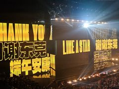 -东莞银行篮球中心