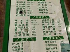 -宝宝烤肉特色泡馍(回民街店)