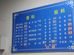 -小狗面馆(复兴店)