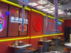 -南浦洞烤肉·新世界版(奥体店)