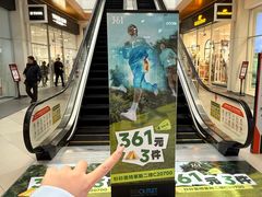 -杉杉奥特莱斯广场(哈尔滨店)