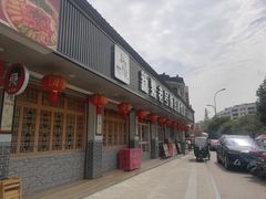 -新繁老號豌豆汤饭店·江湖菜(宝光寺店)