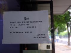 -义隆素菜馆(百年老店)