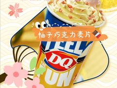 -DQ·蛋糕·冰淇淋(湖景东路店)