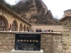 -梁家河村红色旅游区