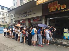 -细妹五香牛杂(步行街店)