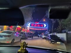 -胖姐渔村(中源大道店)