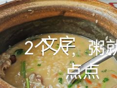 -品记潮汕砂锅粥(湖东路店)