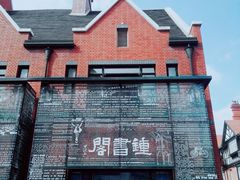 -钟书阁(松江泰晤士小镇店)