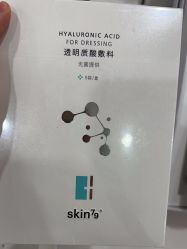-skin79皮肤管理中心