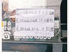 -星星奶冰·汤圆(甘肃路店)