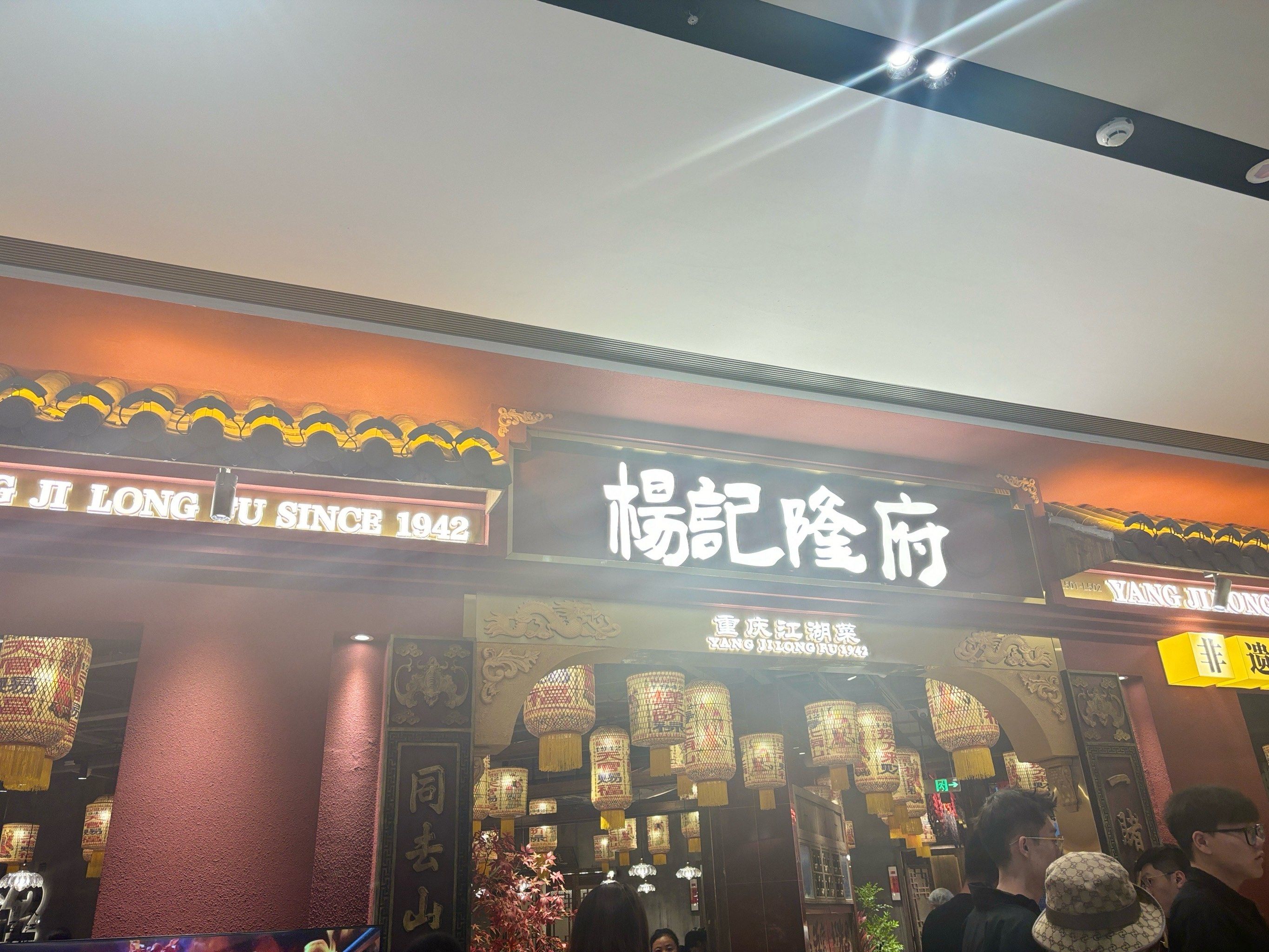 常州首店杨记隆府打卡