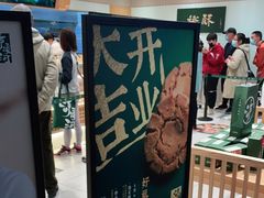 -泸溪河桃酥(欧尚店)