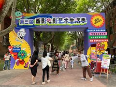 -西安电影制片厂