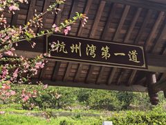 -南北湖风景区