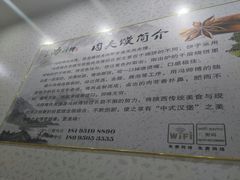 -冯师傅陕西名吃(金润华府店)