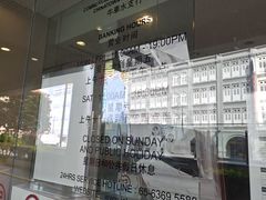 -中国工商银行(牛车水支行)