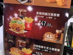 菜单-麦当劳(郑州东高铁站店)