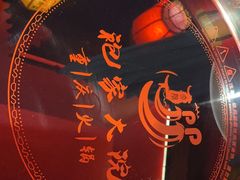 -袍家大院重庆火锅(文安路店)