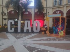 -佛罗伦萨小镇广佛名品奥特莱斯(疏港路店)