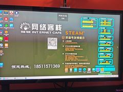 -网络客栈电竞网咖(西潞南大街店)