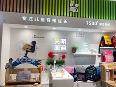 -光明园迪儿童学习桌椅(广州购书中心店)