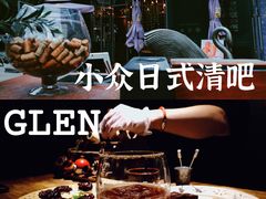 -格兰酒吧Glen Bar