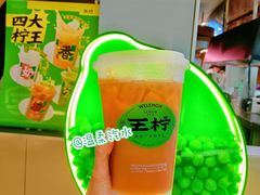 大桶绯红鲜柠茶-天津万象城