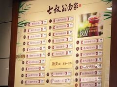 -七叔公面家(拱北口岸店)