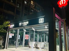 -九华山(地铁站)