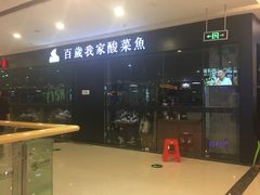 -万达广场(龙湾店)