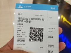 -万达影城(武进万达广场IMAX店)