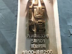 -串大叔炭火烤串·鸡西大冷面刀削面(总店)