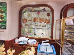 -辛一·铜锣烧(鸿寿坊店)