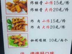 菜单-傅强排骨(成都总店)